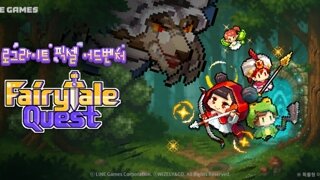 라인게임즈, 모바일 신작 '페어리테일 퀘스트' 앱스토어 프리 오픈