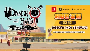 ‘데이먼 앤 베이비’ Switch, PS5/PS4, Steam 체험판 오늘(19일) 배포 시작