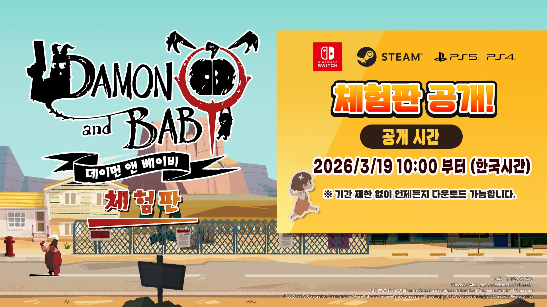 ‘데이먼 앤 베이비’ Switch, PS5/PS4, Steam 체험판 오늘(19일) 배포 시작