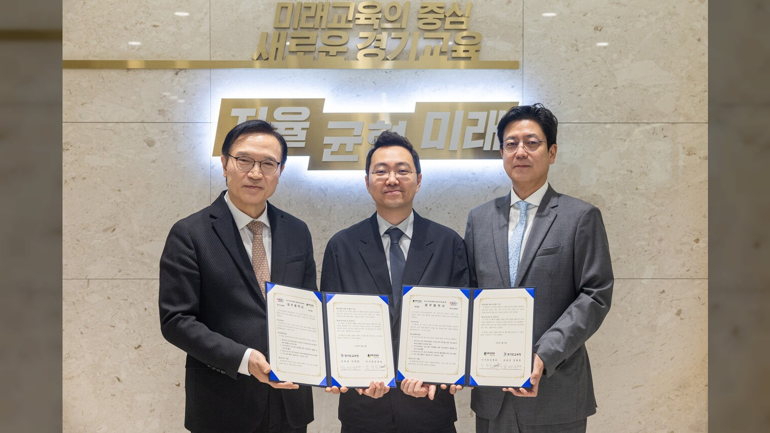 넥슨재단, ‘MSW 크리에이터 스쿨’ 사업 추진 위해 경기도교육청과 MOU 체결