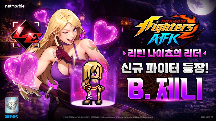 리린 나이츠 두목, 킹오파 AFK 'B. 제니' 픽업 시작