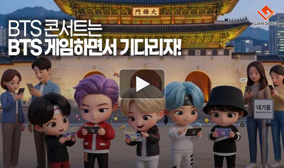 [동영상] BTS 콘서트는 BTS 게임하면서 기다리자!