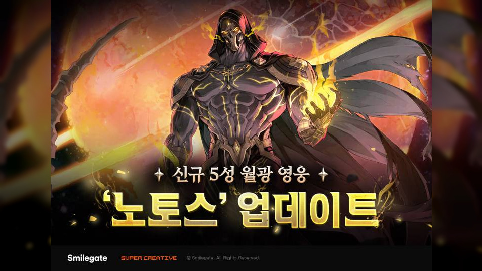 스마일게이트 '에픽세븐', 신규 월광 영웅 ‘노토스’ 업데이트