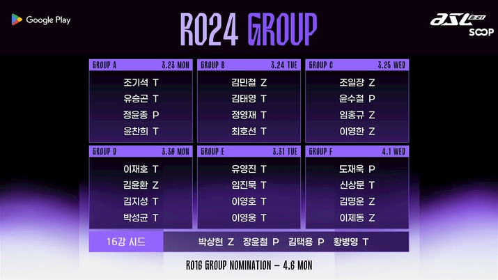 SOOP 스타 리그 ASL 21시즌 24강, 23일 열린다
