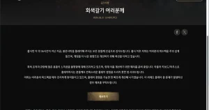 붉은사막, '조작 개선' 관련 공지 사항 게재