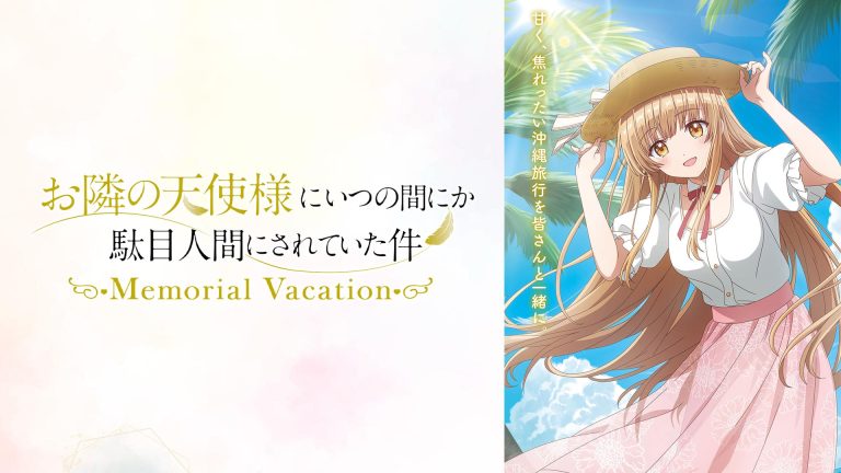 Visual novel The Angel Next Door Spoils Me Rotten: Memorial Vacation announced for Switch 2, Switch
