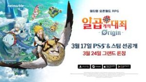 넷마블, '일곱 개의 대죄: Origin' 모바일 사전 다운로드 시작