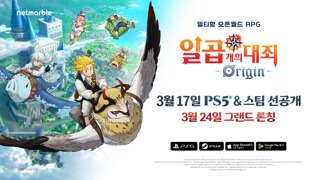 넷마블, '일곱 개의 대죄: Origin' 모바일 사전 다운로드 시작