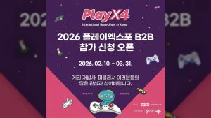 5월 킨텍스 개최, 플레이엑스포 B2B 수출상담회 모집