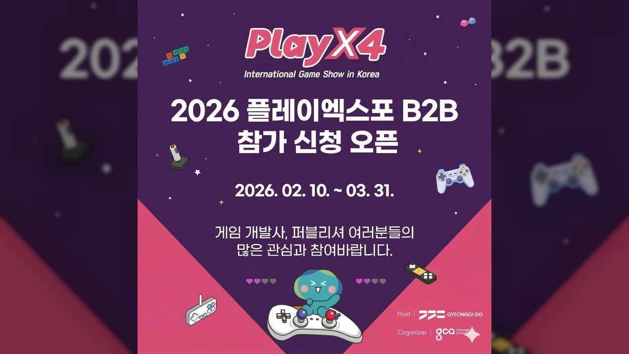 5월 킨텍스 개최, 플레이엑스포 B2B 수출상담회 모집