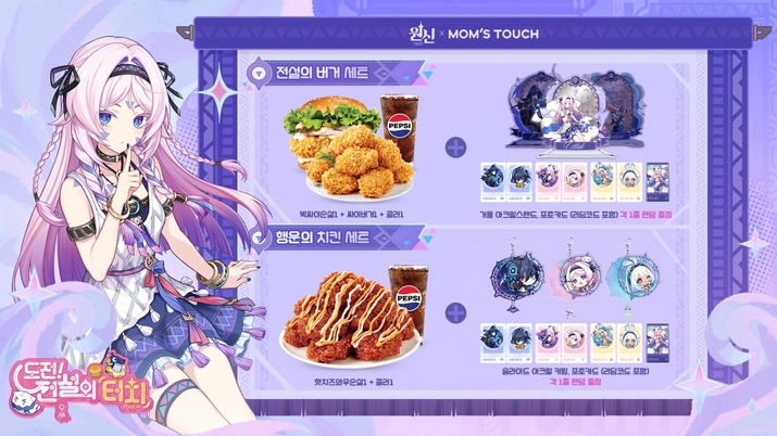 스페셜 아크릴스탠드 증정, 원신 맘스터치 컬래버 시작