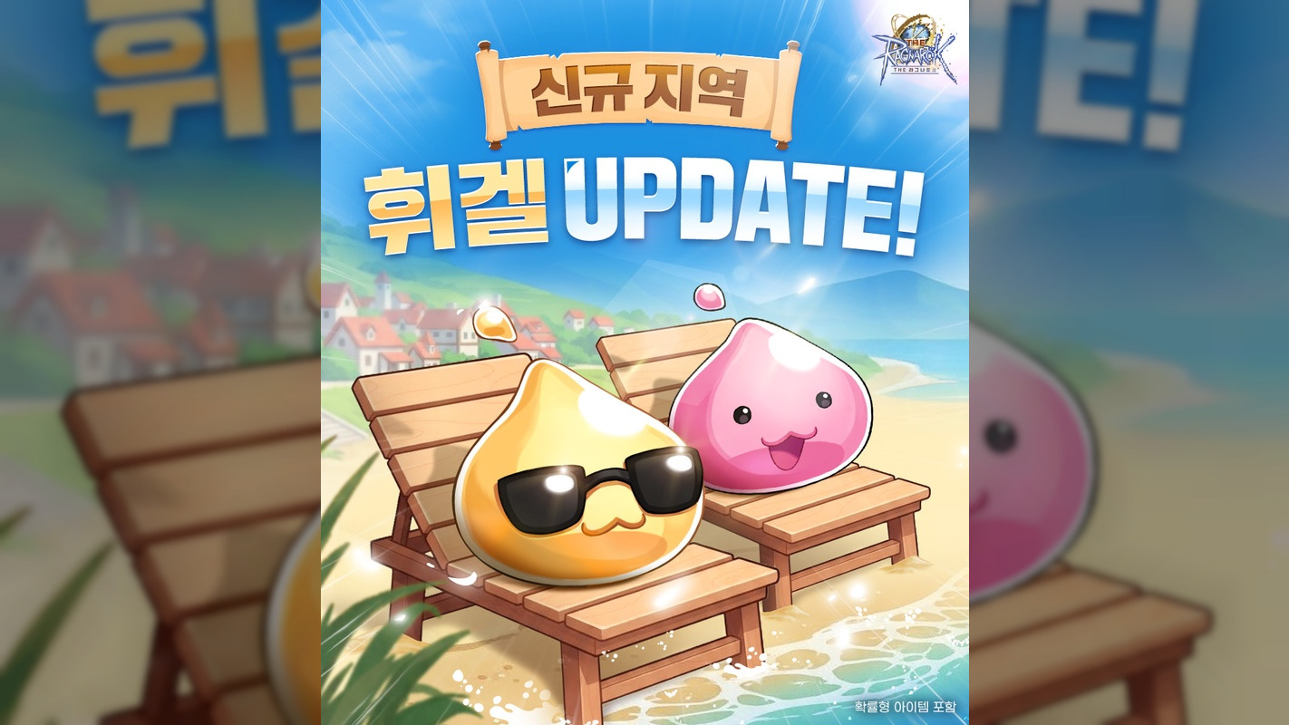 공화국의 휴양 도시, 더 라그나로크 신규 지역 '휘겔' 개방