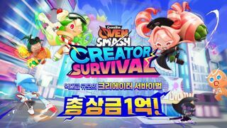 쿠키런: 오븐스매시, '크리에이터 서바이벌' 연다... 참가 크리에이터 모집 시작