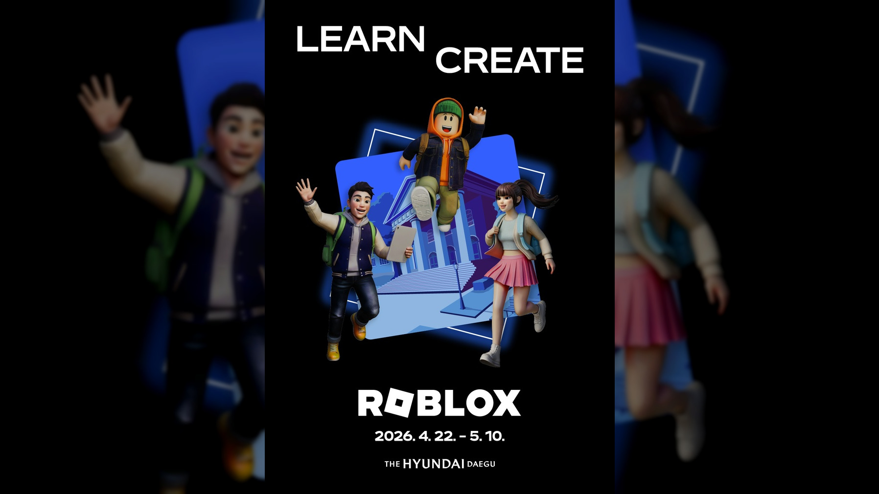 콘텐츠 제작 체험, 로블록스 더현대 대구 팝업 열린다