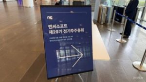 [게임주총] 엔씨소프트, '엔씨'로 사명 변경 완료..."IT 분야로 확장 가능"