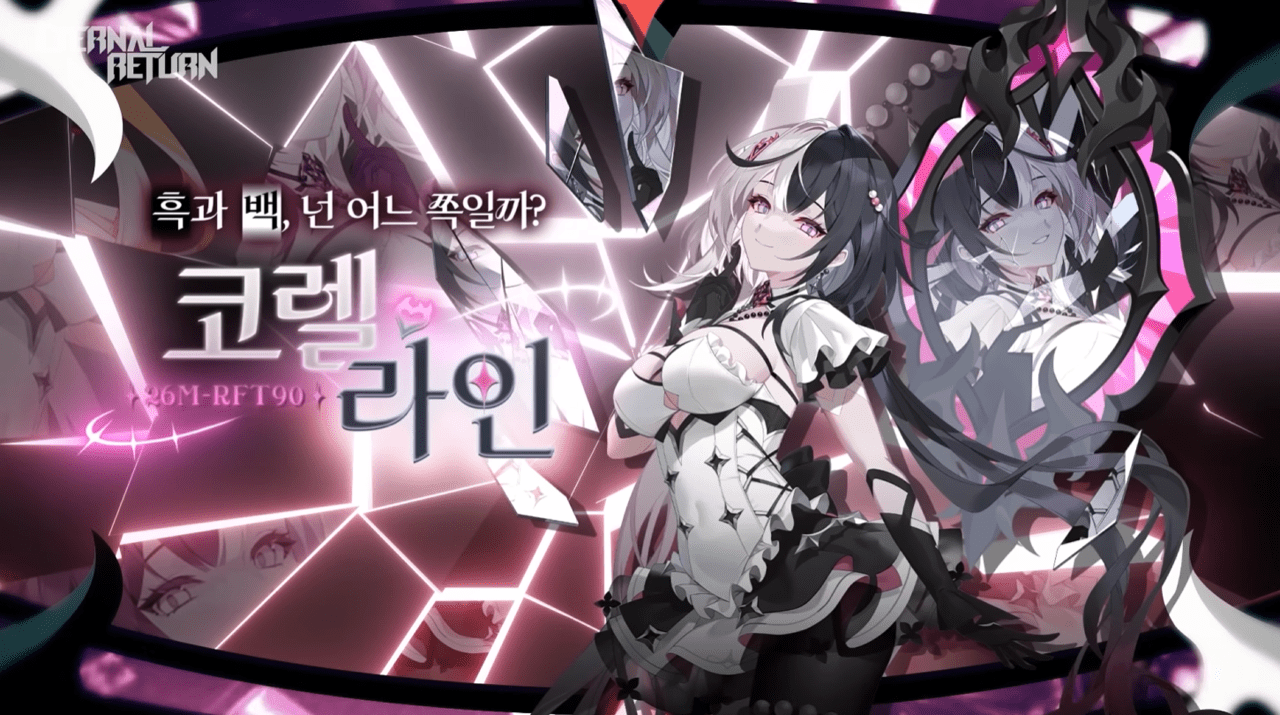[이터널 리턴] 코렐라인 “새로운 포킹 강자 등장”