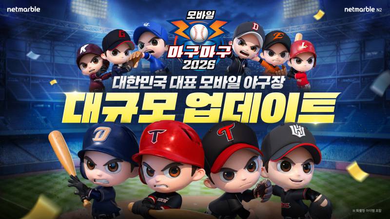 넷마블 '마구마구 2026', KBO 리그 개막 업데이트