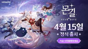 13년 만에 돌아온 넷마블 '몬길: STAR DIVE', 4월 출격 '이환'가 맞대결