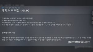 불편했던 달리기 끝, 붉은사막 조작 편의성 신규 패치