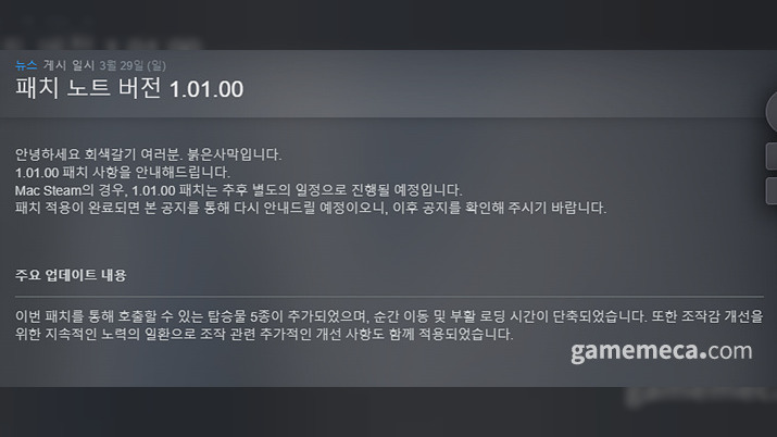 불편했던 달리기 끝, 붉은사막 조작 편의성 신규 패치