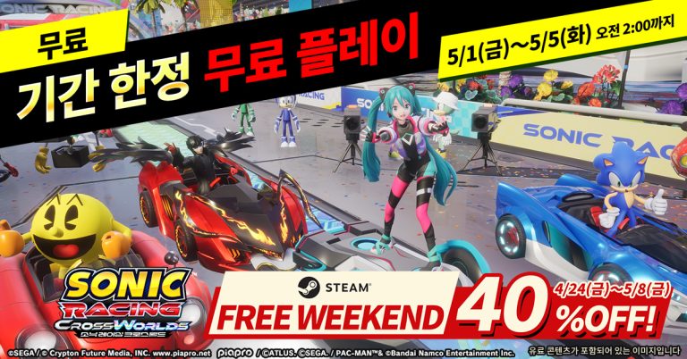 소닉 레이싱 크로스월드 Steam Free Weekend 및 40% 할인 프로모션 키비주얼