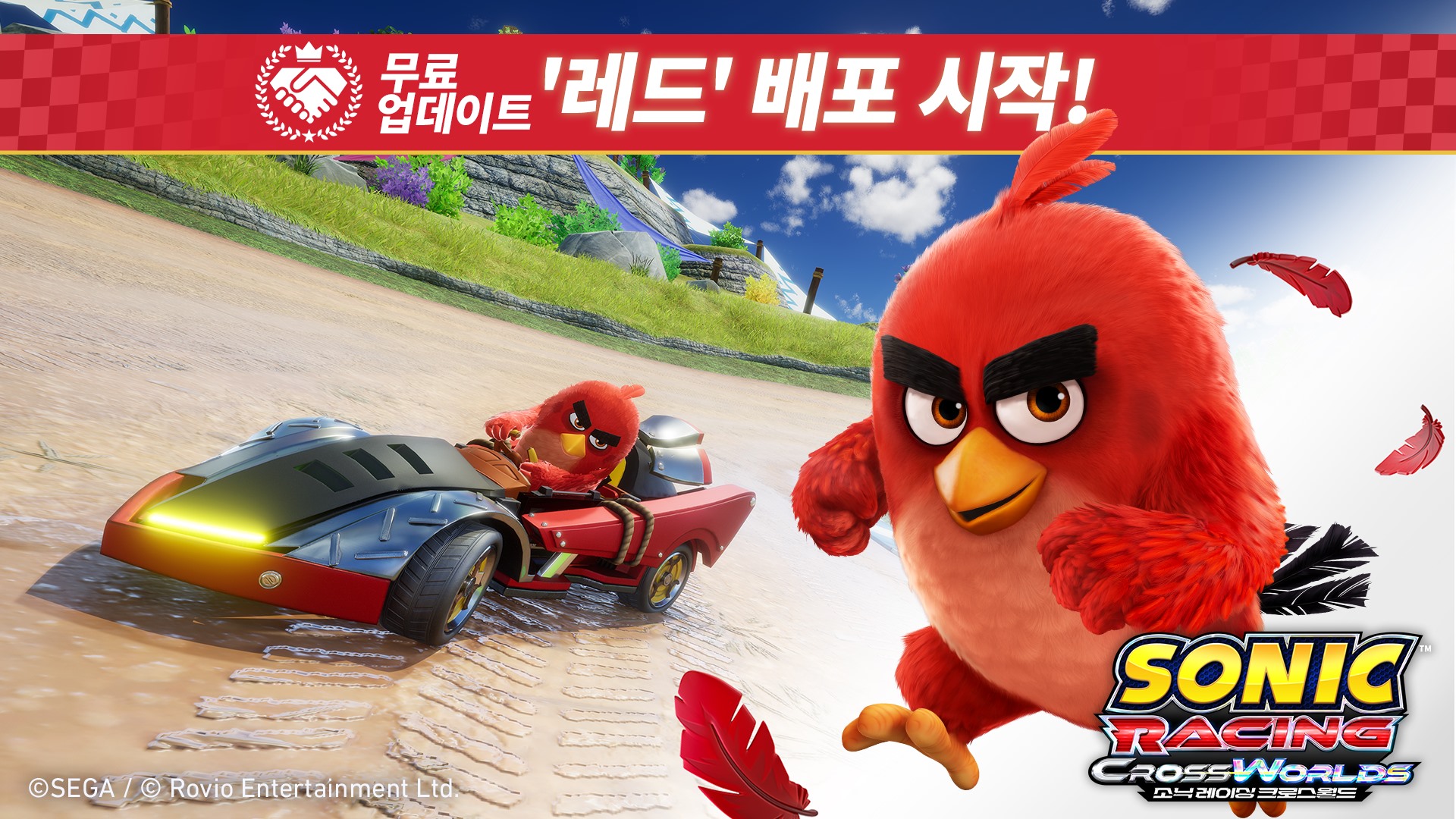 『소닉 레이싱 크로스월드』 무료 업데이트 '레드' 오늘 배포, Angry Birds 콜라보 페스타도 개최