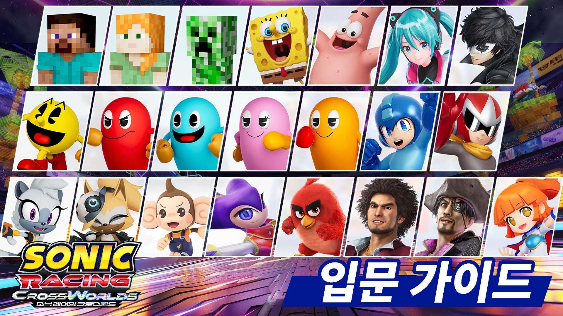 소닉 레이싱 크로스월드 입문 가이드 캐릭터 소개 이미지