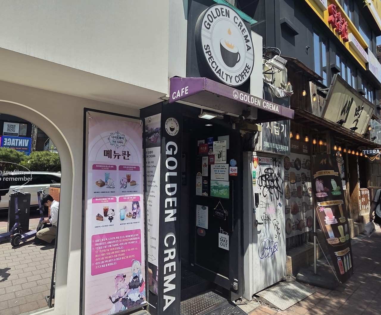 홍대입구역 9번 출구에서 10분만 걸어가면 만날 수 있는 골든크레마 카페.