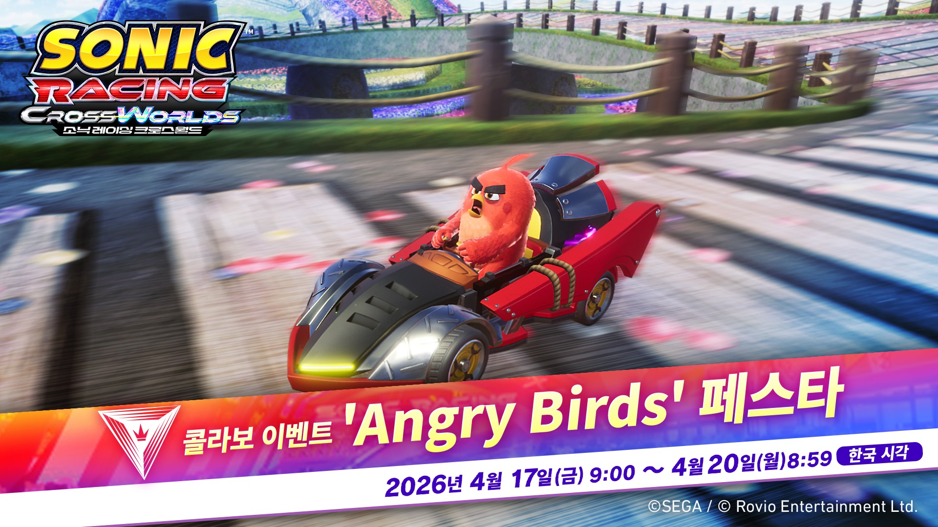 Angry Birds 페스타 콜라보 이벤트 배너 이미지