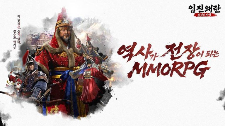 [체험기] 거상과 임진록의 만남 ‘임진왜란: 조선의 반격’