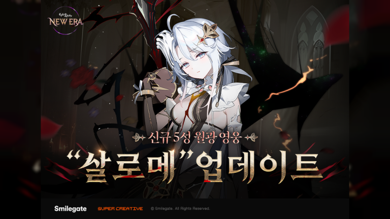 [4월 27일] 에픽세븐, 신규 에피소드 및 '살로메' 업데이트 등 게임 업계 핫클립