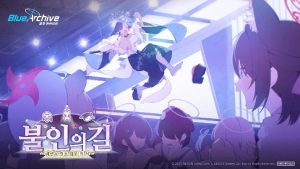 진정한 닌자의 길, 블루 아카이브 '불인의 길' 업데이트