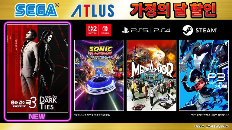 SEGA 황금연휴 맞이 할인 대표 비주얼