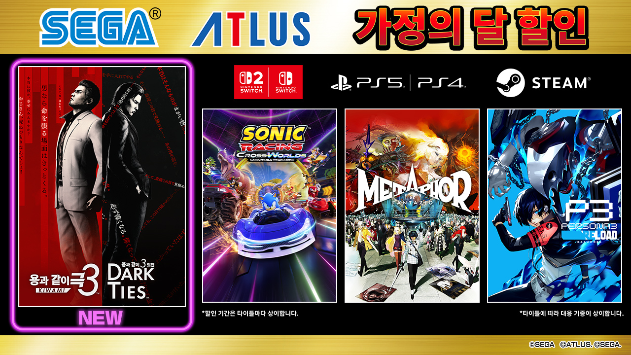 SEGA 황금연휴 맞이 할인 대표 비주얼