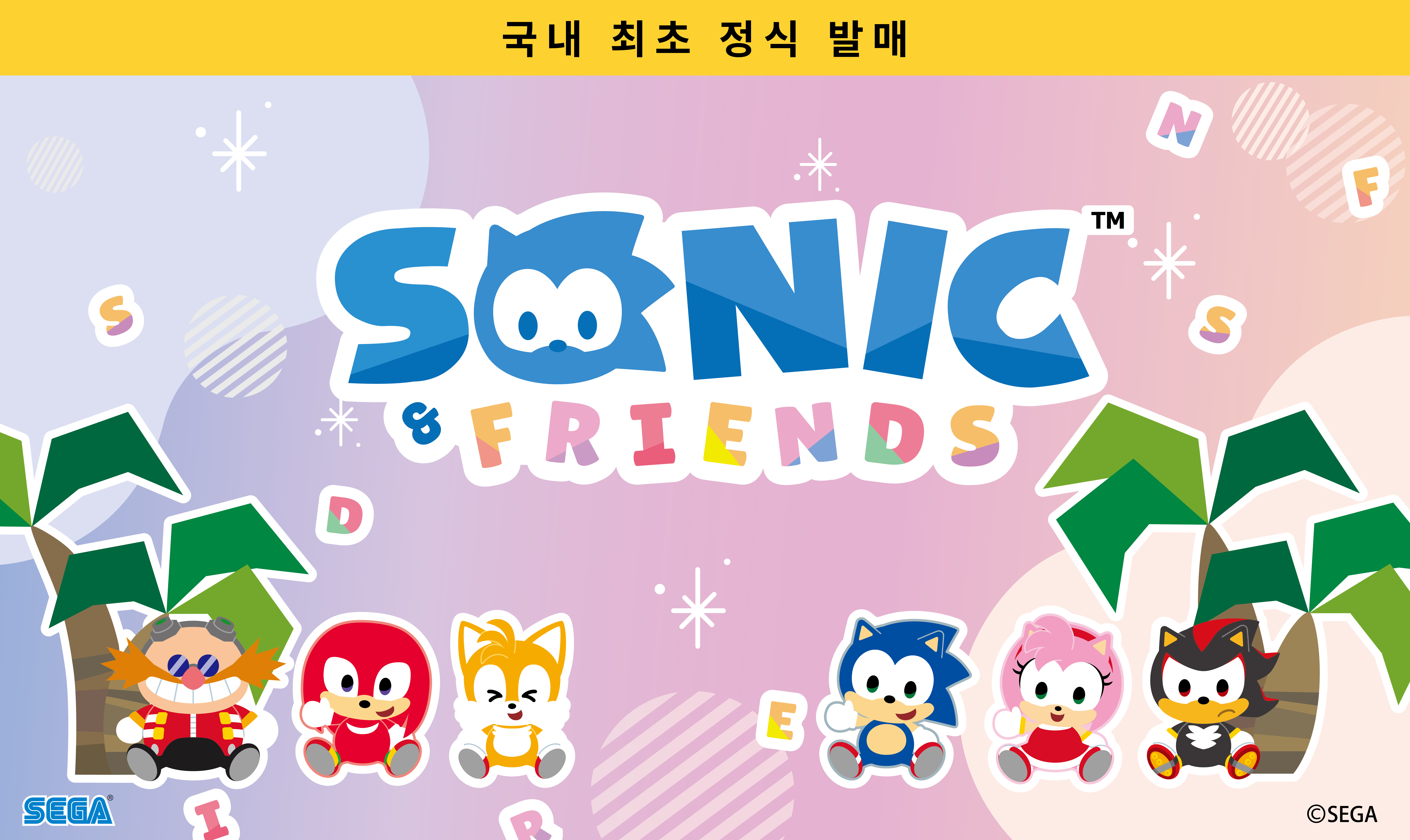 세가퍼블리싱코리아, 'SONIC & FRIENDS' 굿즈 5월 1일 국내 첫 발매…인천 스퀘어원서 '소닉 레이싱 크로스월드' 테마 팝업스토어 동시 개최