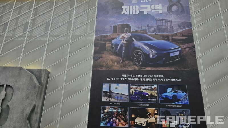 '제8구역'이 된 Kia 언플러그드 그라운드