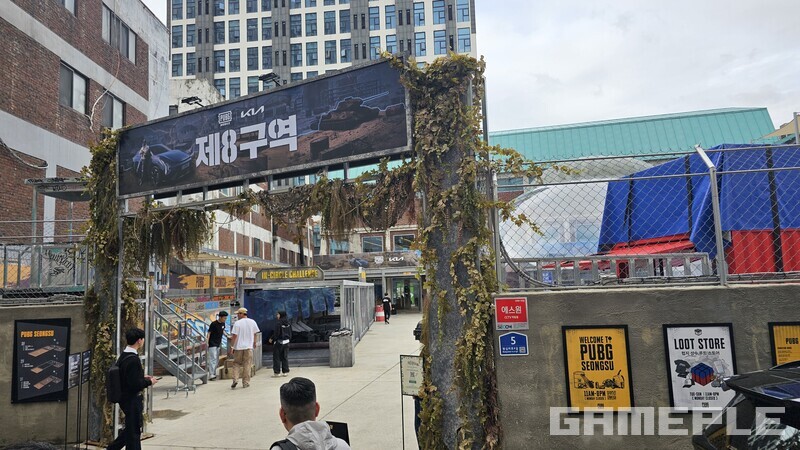 펍지 성수 도착