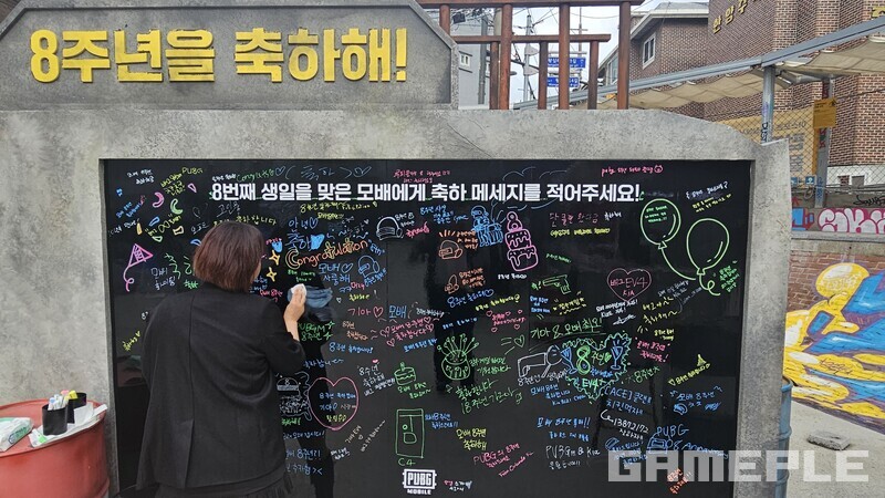 모바일 8주년 축하 메시지 남기기도 기본
