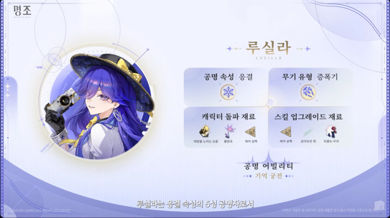 루실라 가챠 연출에는 영화 패러디가 많았다. / 출처: 명조:위더링 웨이브 공식 유튜브