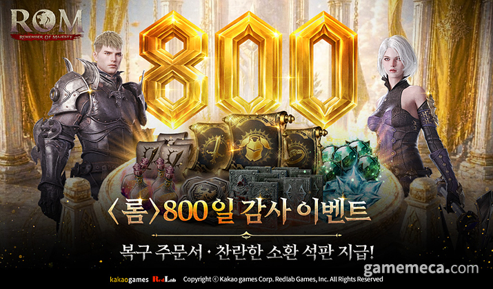 레드랩 MMO '롬' 출시 800일, 에피소드 5 사전예약 예고