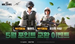 카카오게임즈 “가정의 달 꿀잼 드리겠습니다”