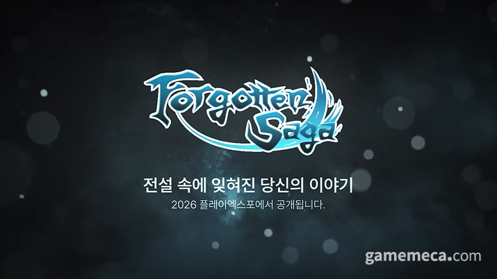 리메이크? 신작? 대원미디어 '포가튼 사가' 티저 영상 공개