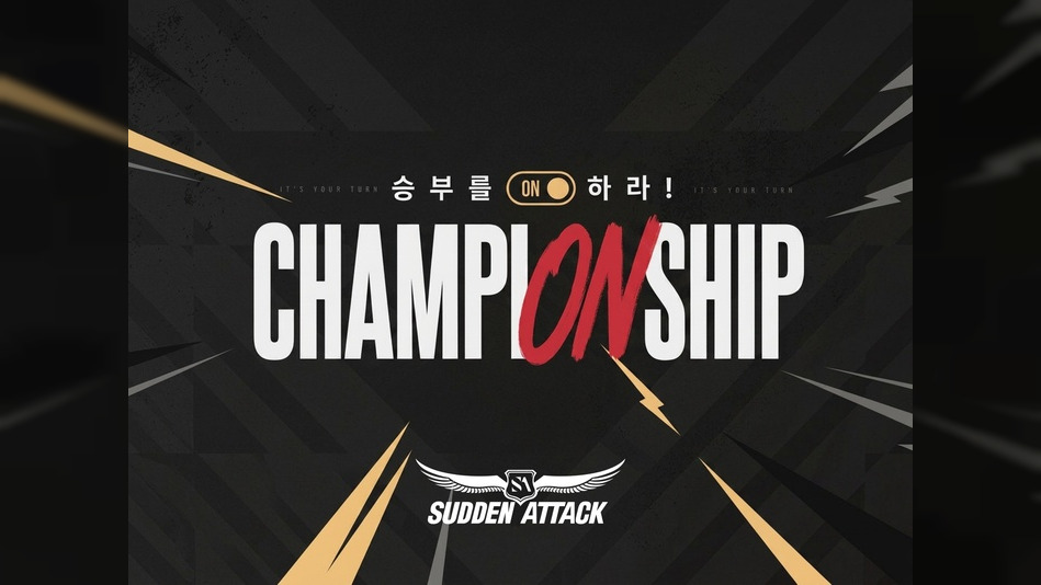 총 상금 8,000만 원 규모, 서든어택 챔피언십 본선 9일 개막