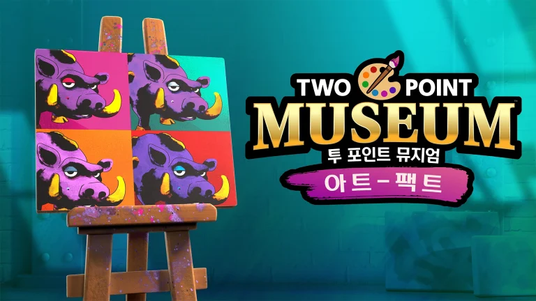 ‘투 포인트 뮤지엄’, 지난 7일(목) DLC ‘아트-팩트’ 출시