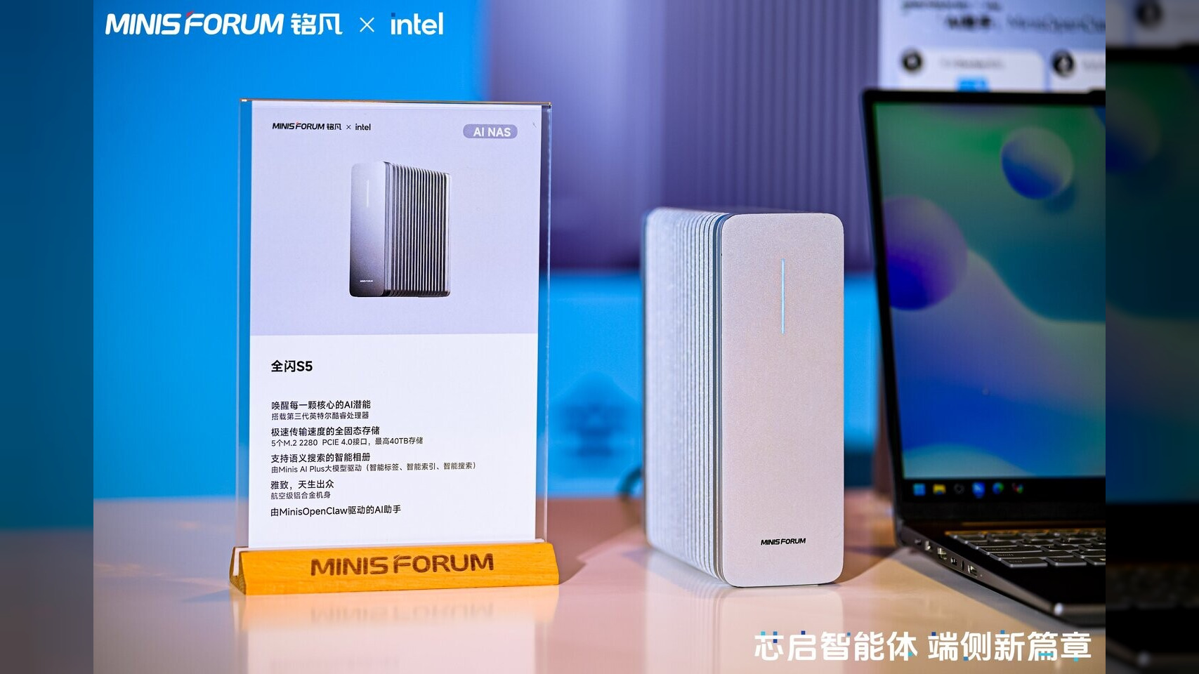 Minisforum Unveils S5 and S7 All-Flash NAS Units with Intel Core Series 3 Processors