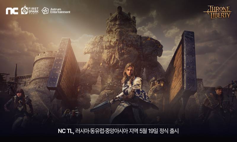 해외로 또 해외로.. 글로벌 진출을 위해 박차 가하는 엔씨