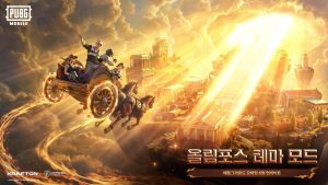 배그 모바일, 8주년 기념 무대는 그리스 신화입니다