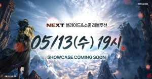넷마블 'NEXT 블레이드 & 소울 레볼루션' 온라인 쇼케이스 오늘(13일) 저녁 7시 개최