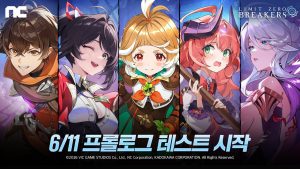 리밋 제로 브레이커스, 연내 출시 위한 테스트 본격화