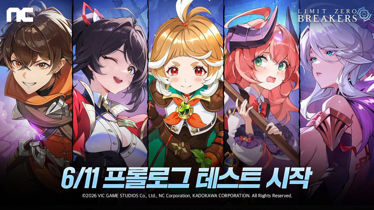 리밋 제로 브레이커스, 연내 출시 위한 테스트 본격화